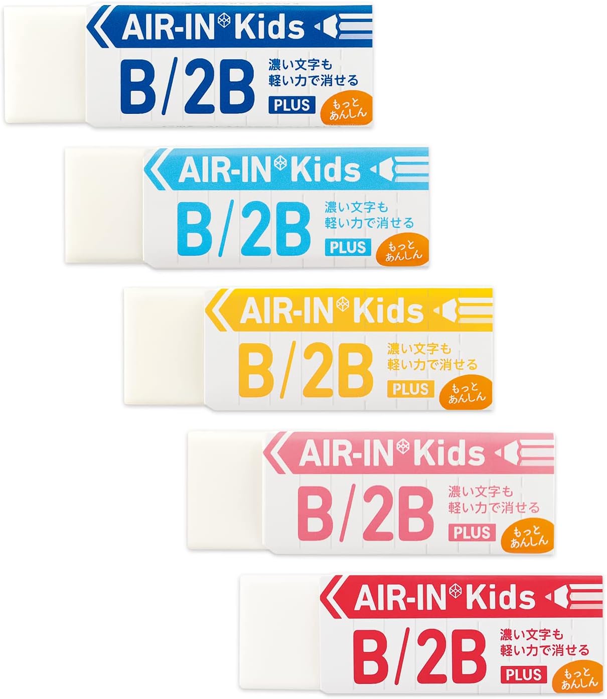 小学生向け 濃い鉛筆対応 エアイン消しゴム カラーアソート 5個セット 14g