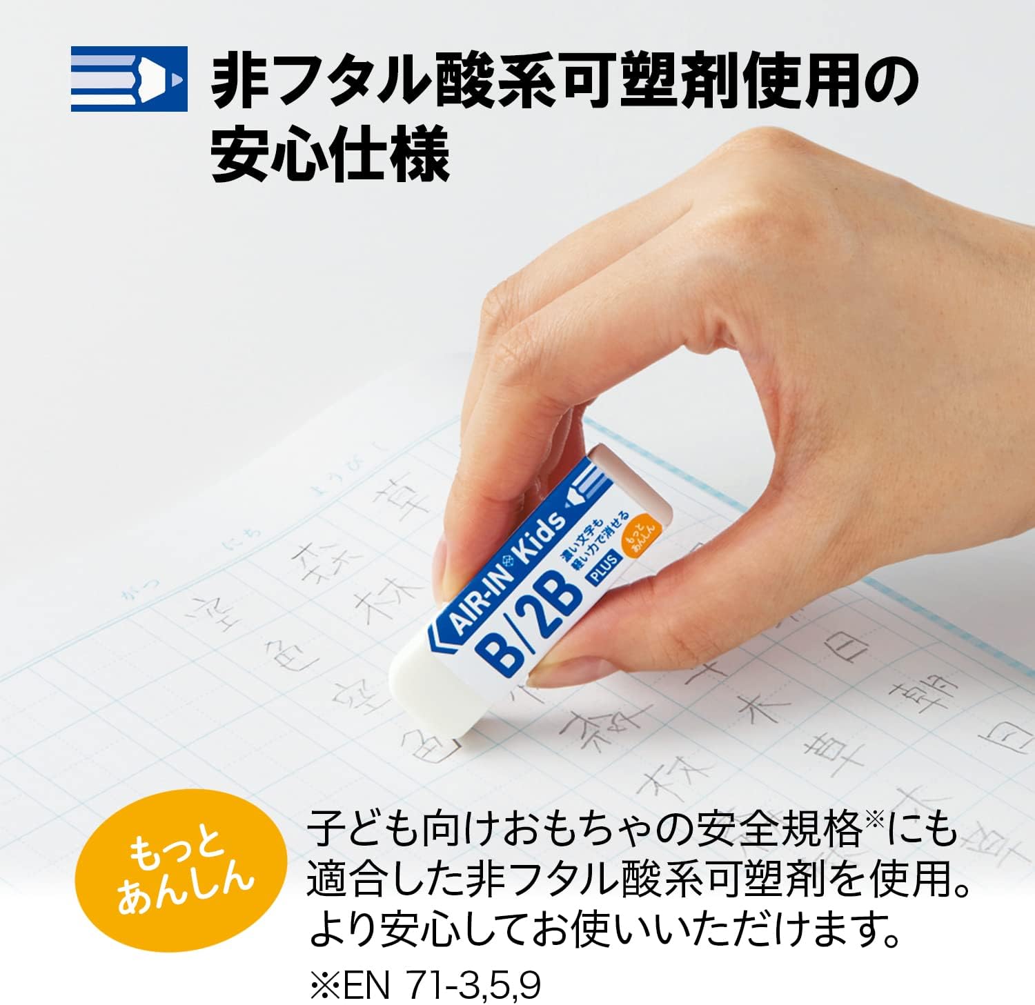 小学生向け 濃い鉛筆対応 エアイン消しゴム カラーアソート 5個セット 14g