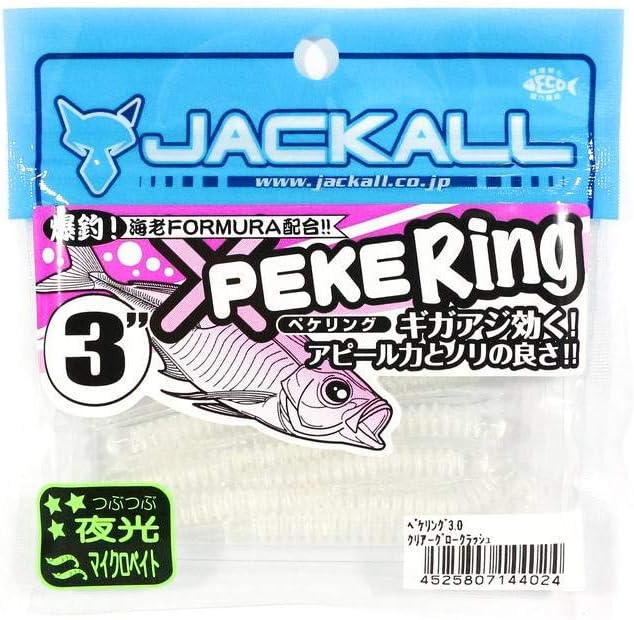 ジャッカル ペケリング 3インチ ワーム