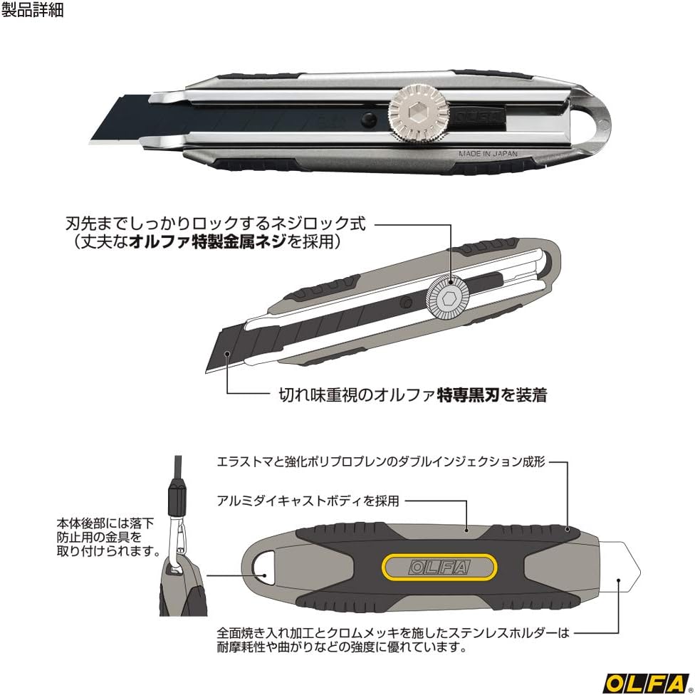 オルファ 大型メタルカッター ハイパーPRO L型 230B ネジロック