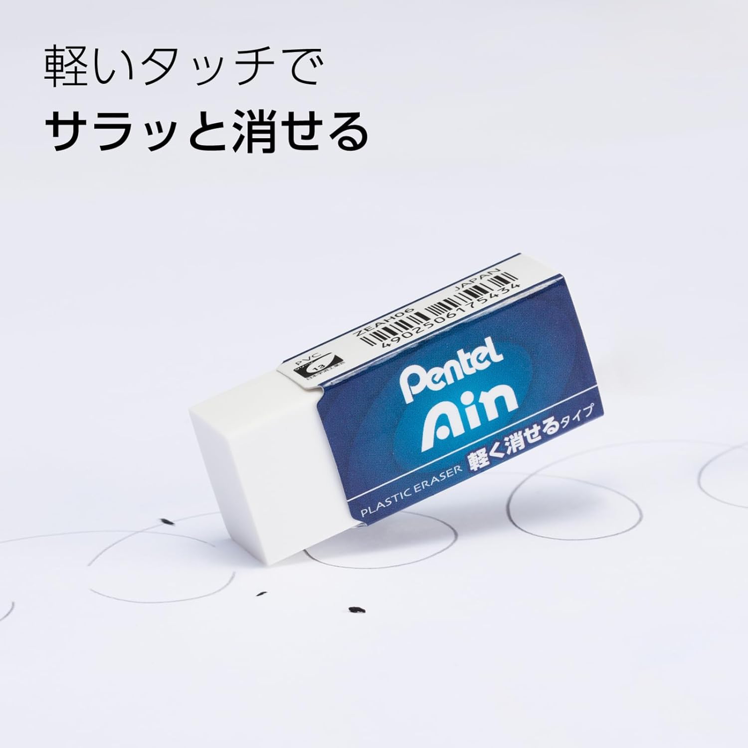 ぺんてる アイン 消しゴム 10個パック