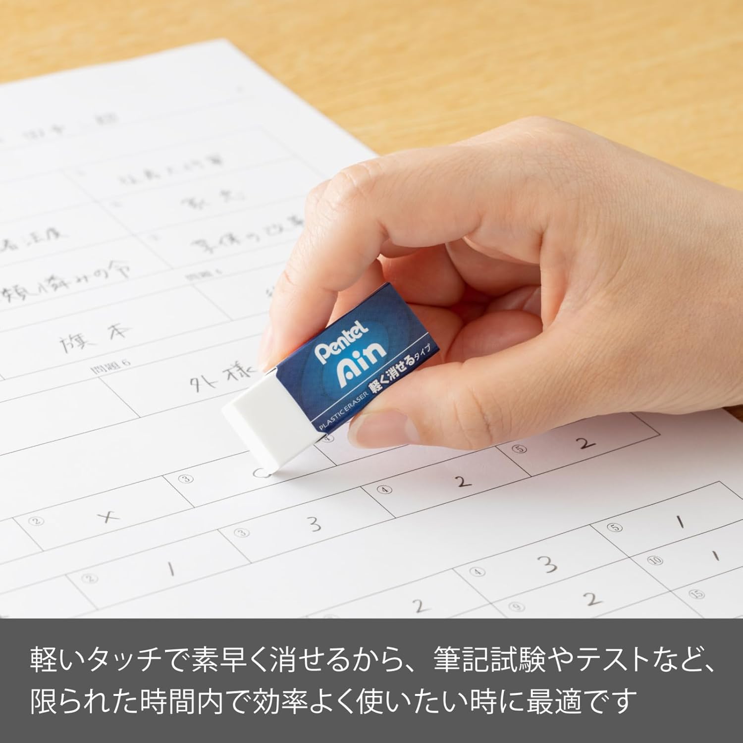ぺんてる アイン 消しゴム 10個パック