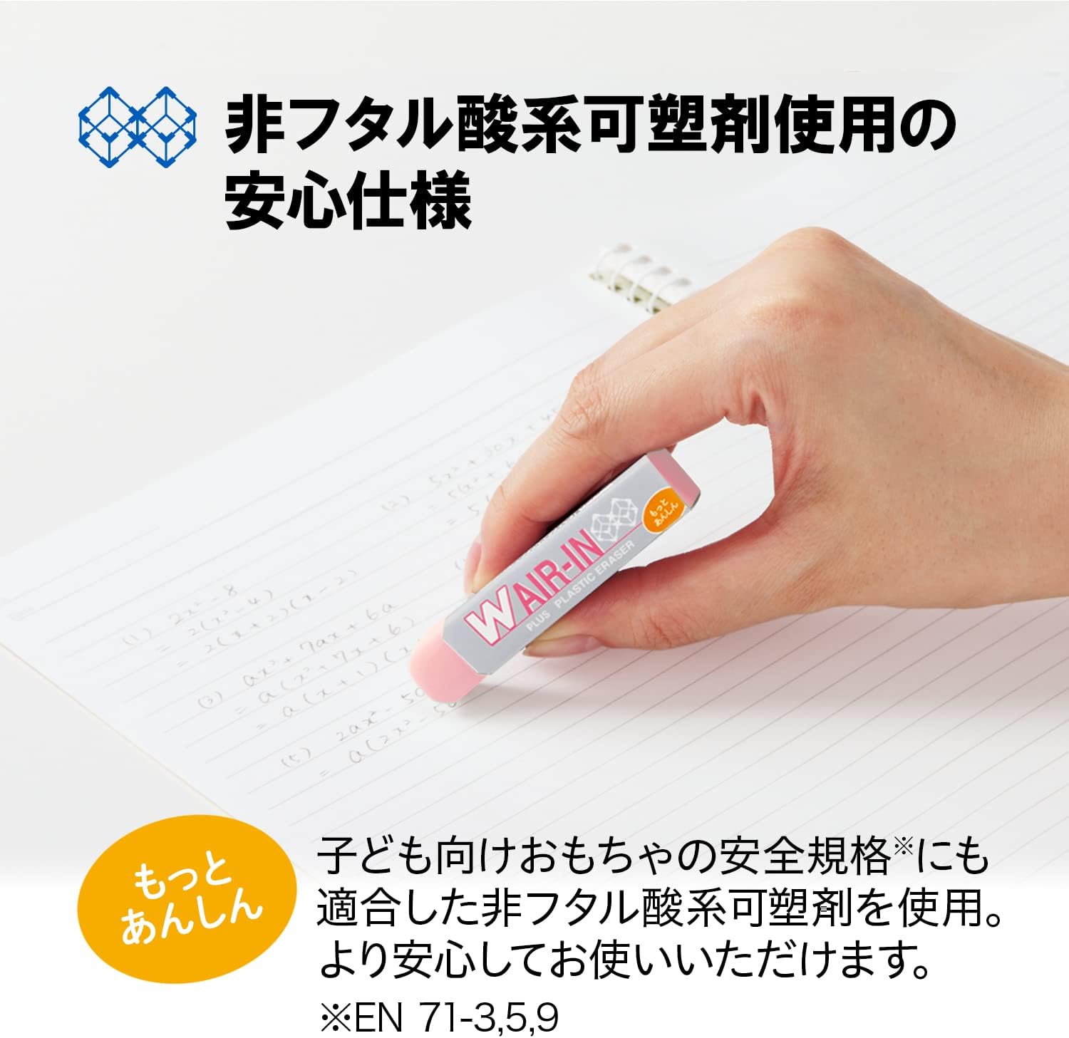 プラス ダブルエアイン消しゴム ピンク 16g 10個入