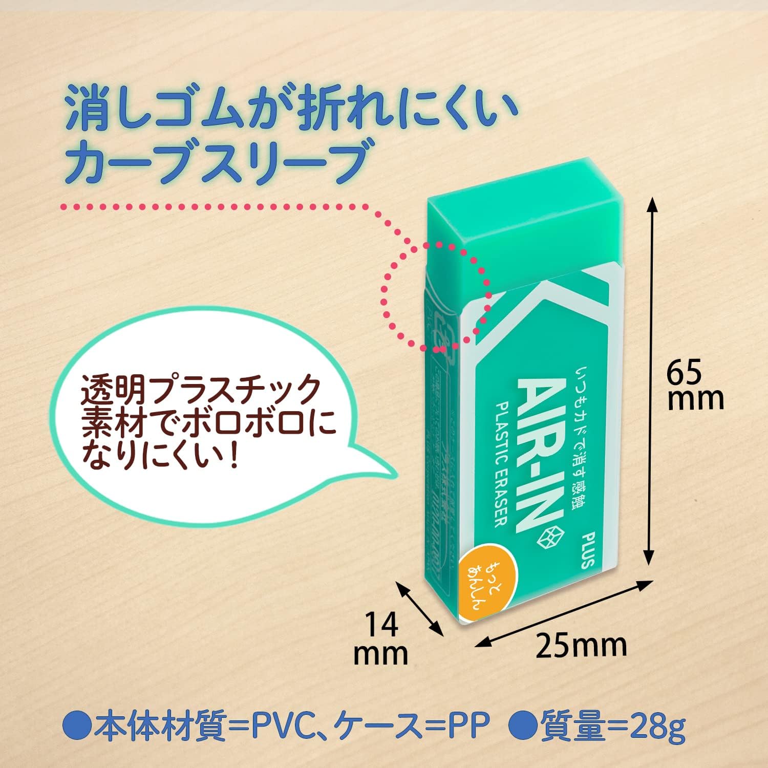 ネオンカラーエアイン消しゴム5色セット（28g）
