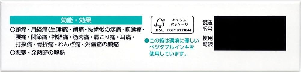 カロナールA 24錠×2【第2類医薬品】