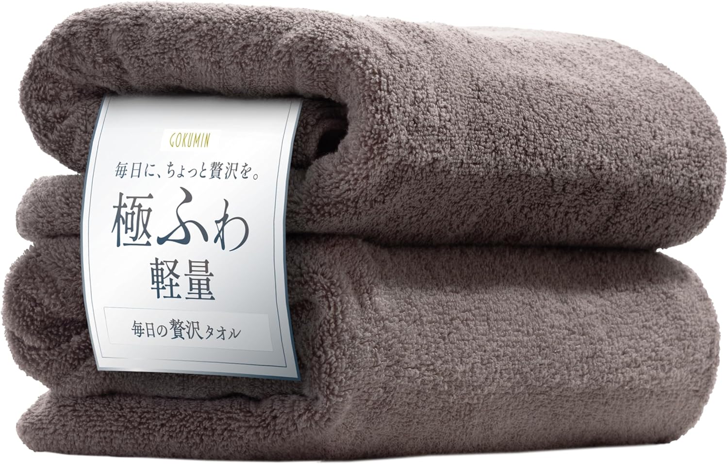 ホテル仕様 ふわっと軽量タオル チャコールグレー 綿100% 極上の柔らかさ 速乾 プレミアム