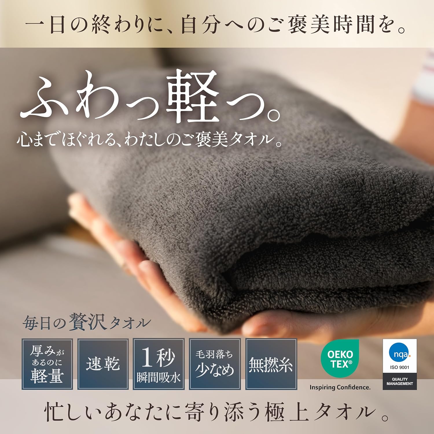 ホテル仕様 ふわっと軽量タオル チャコールグレー 綿100% 極上の柔らかさ 速乾 プレミアム