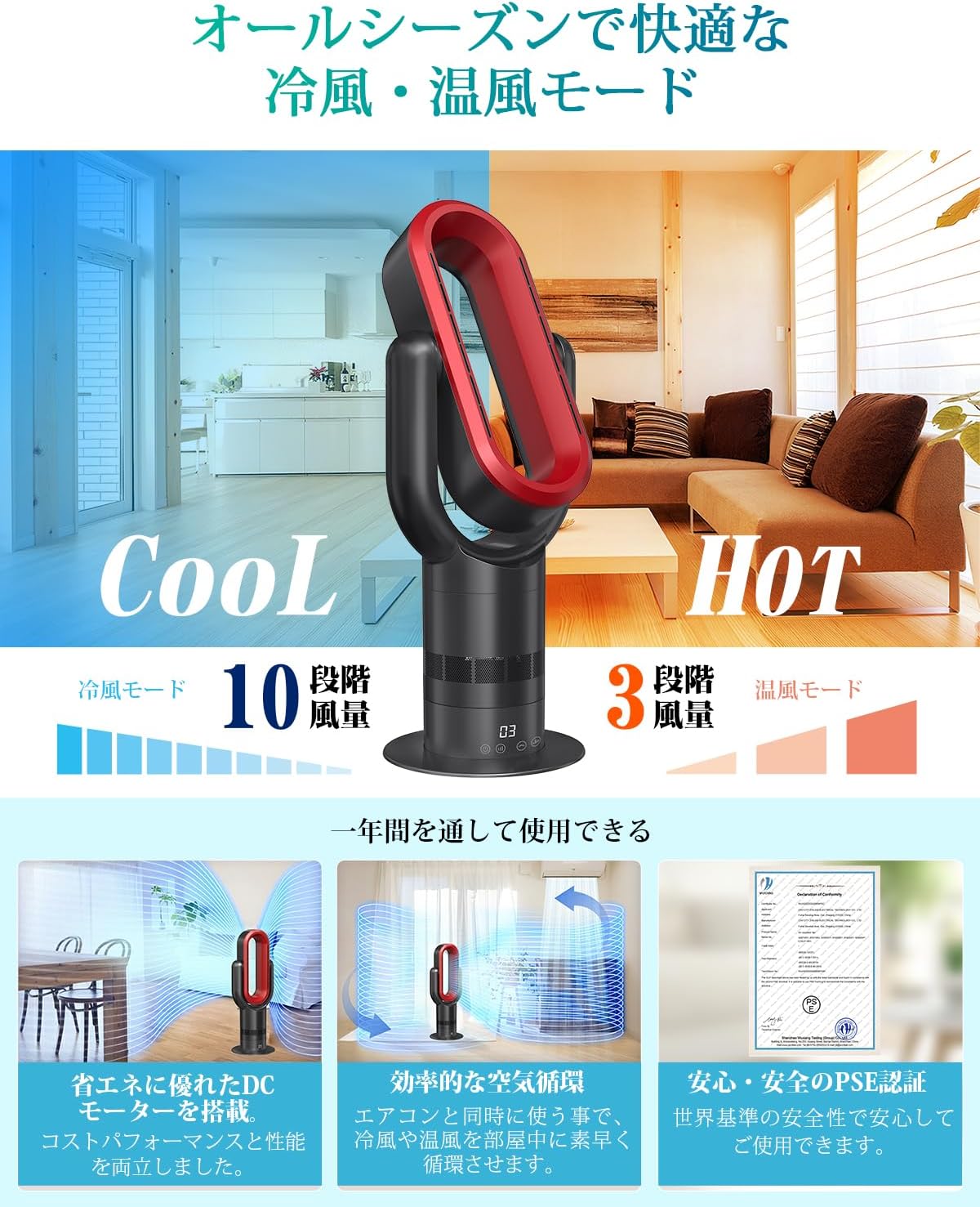 省エネ対応 セラミックファンヒーター 冷暖兼用 リモコン付 10段階涼風/3段階暖風