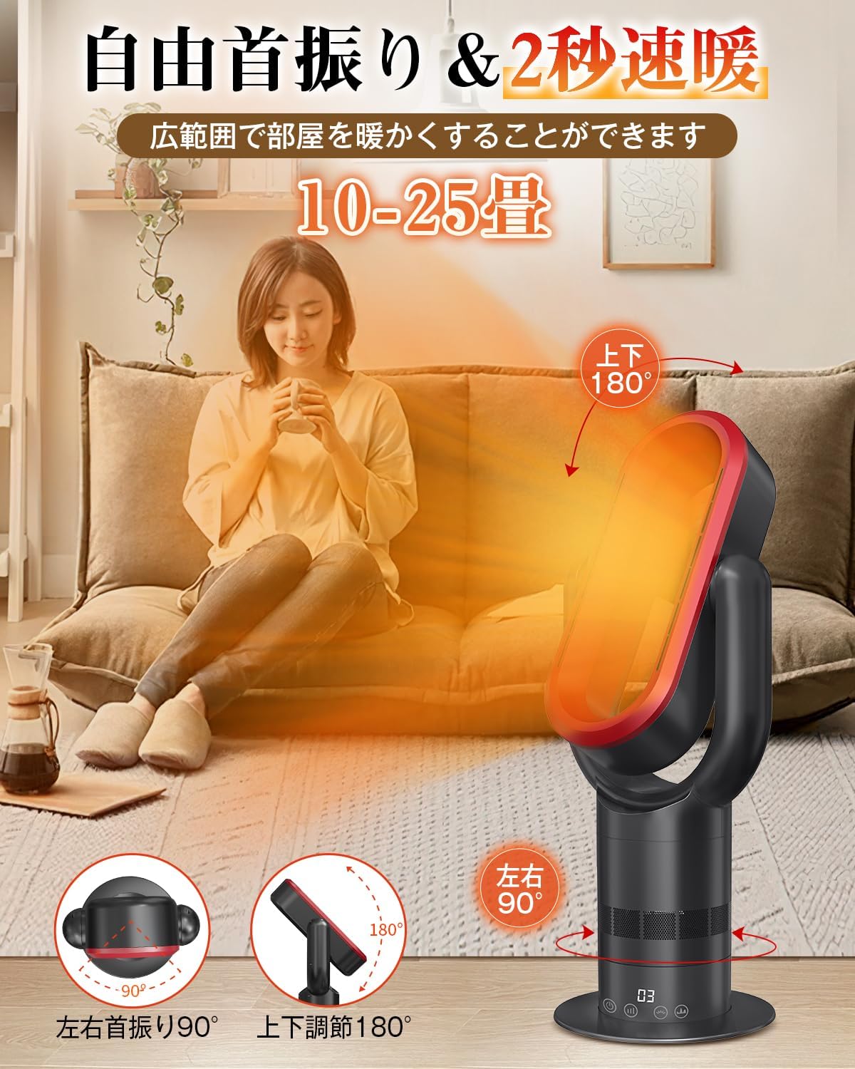 省エネ対応 セラミックファンヒーター 冷暖兼用 リモコン付 10段階涼風/3段階暖風