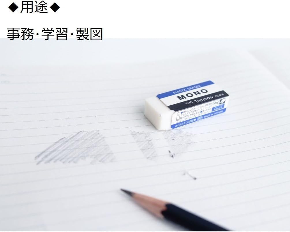 モノ消しゴム 6個セット | トンボ鉛筆 | 学生向け 文房具