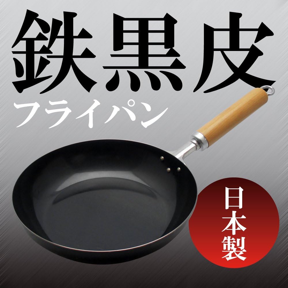 燕三条製 黒皮鉄フライパン 22cm IH対応 日本製 木のハンドル