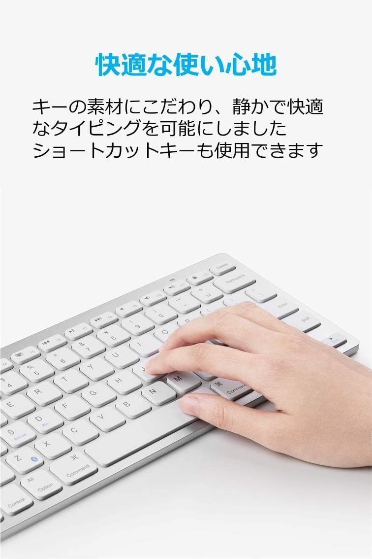 テレワーク向けウルトラスリムBluetoothワイヤレスキーボード ホワイト iOS/Android/Mac/Windows対応