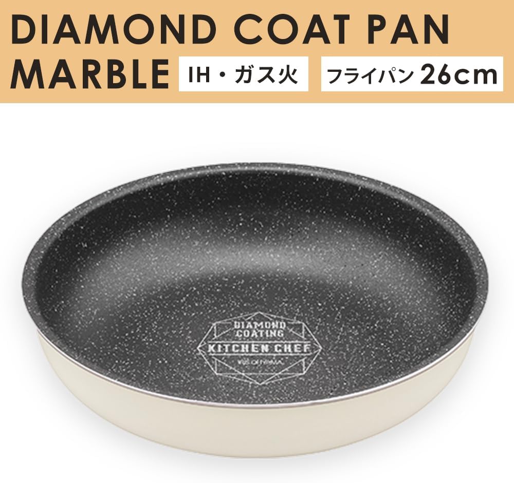 IH&ガス火対応 26cm ダイヤモンドコート取っ手付きフライパン アイボリー