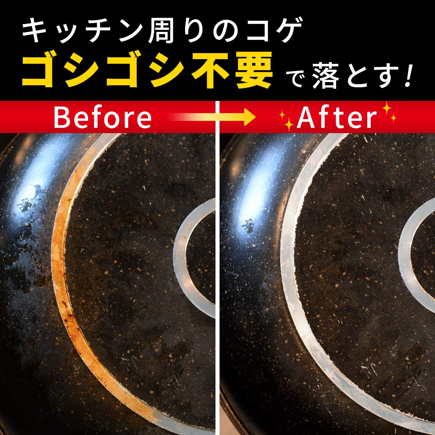 茂木和哉 コゲ落とし ジェル 150g － 手軽にこびりつきを除去
