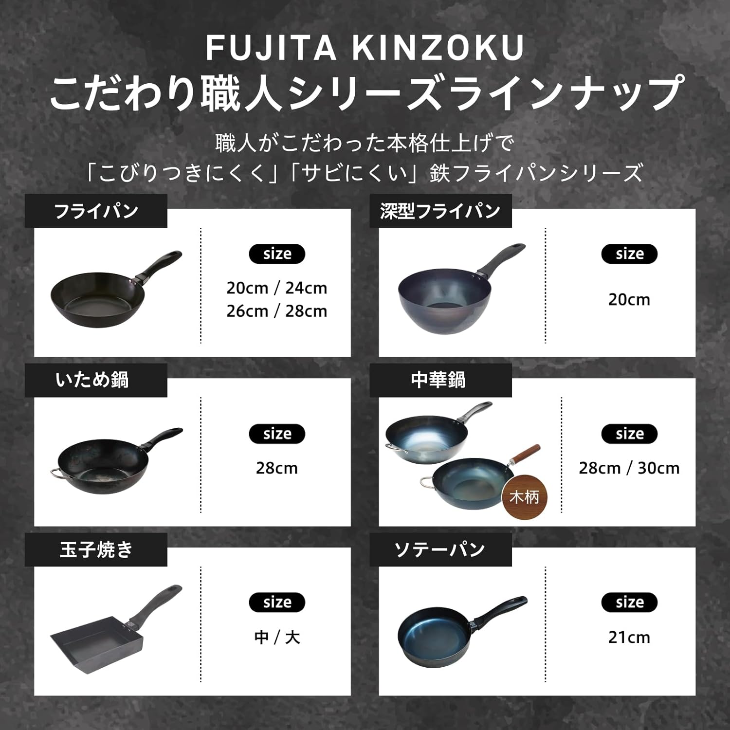 IH・ガス対応 鉄製28cmフライパン・いため鍋