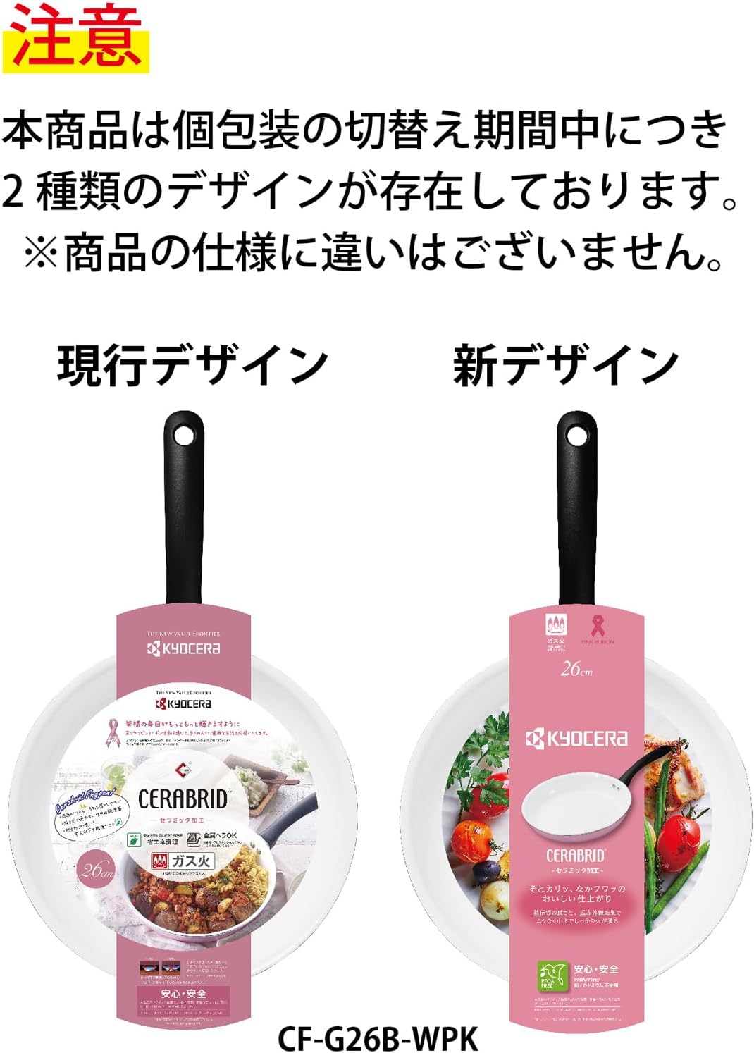 フッ素不使用 セラミック加工 26cm フライパン ピンク ガス火専用