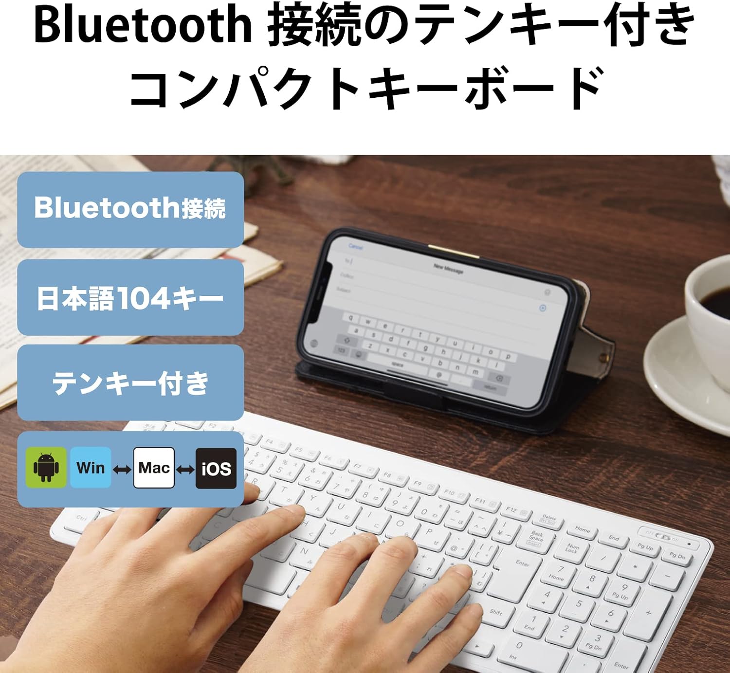 Bluetooth対応 コンパクトパンタグラフキーボード ホワイト TK-FBP101WH