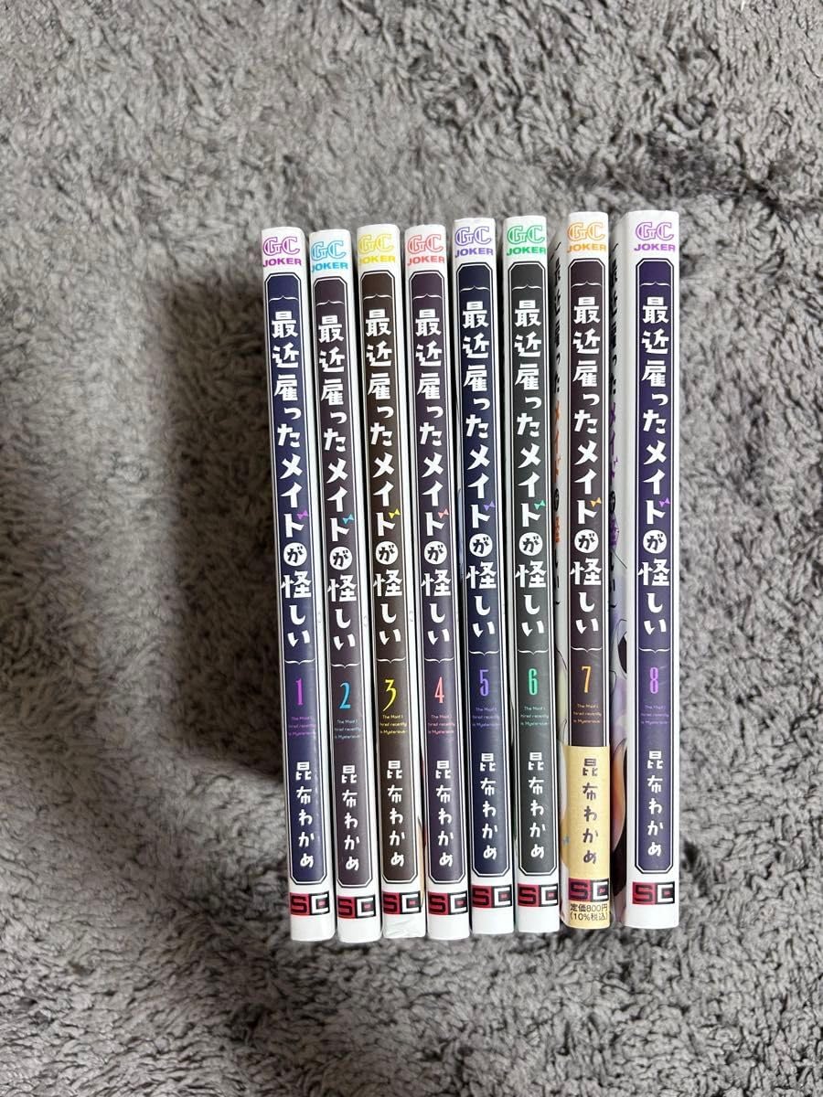 最近雇ったドが怪しい 全巻セット 初版品 アニメ化