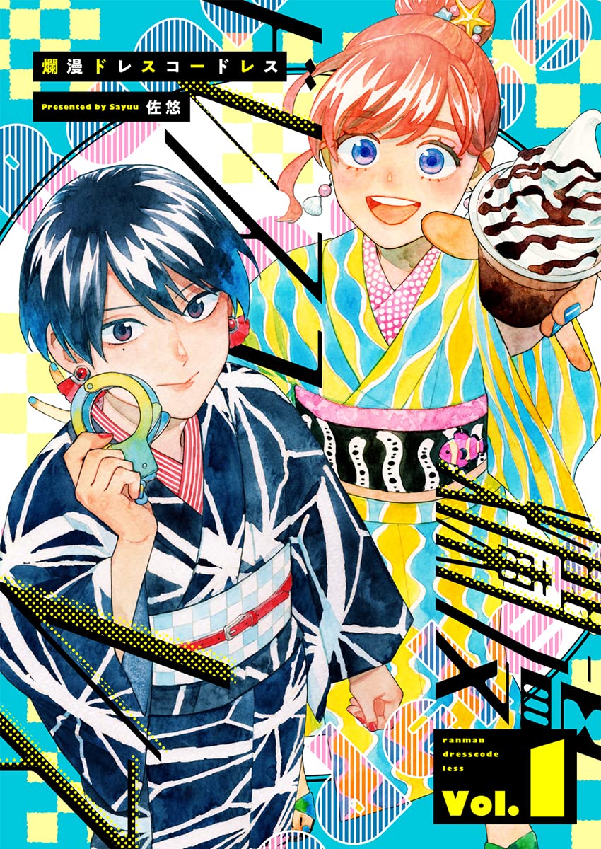 描き下ろし漫画付きラフドレスコードレス