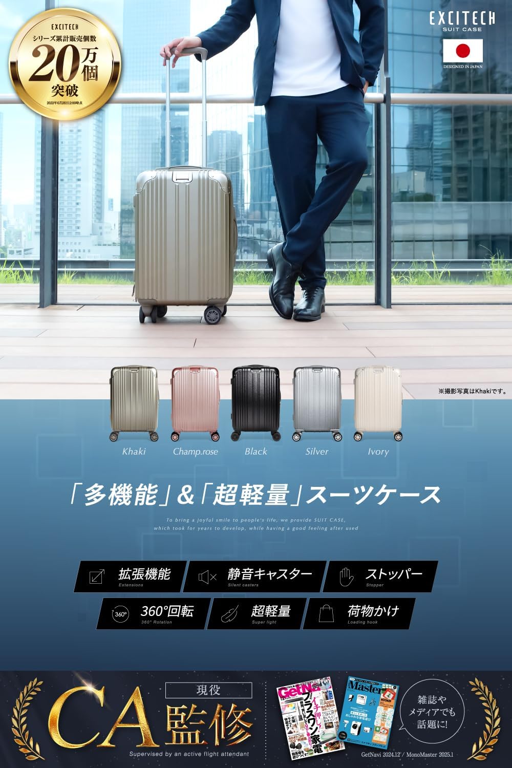 機内持ち込み可・超軽量拡張型スーツケース Sサイズ 40L ブラック【現役客室乗務員監修】