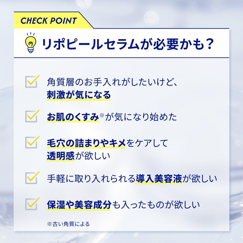角質・毛穴ケア美容液 LIPOPEEL 30ml マイルドピール グルタチオン配合 敏感肌対応