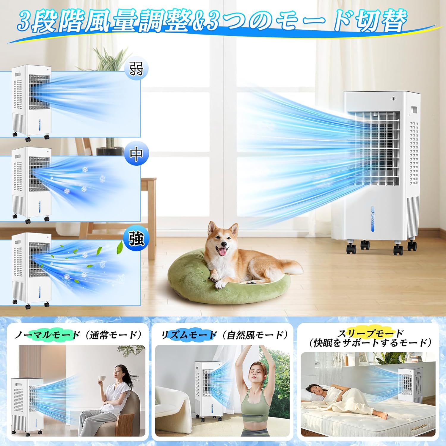 多機能冷風扇 2025年モデル 強力冷却 3段階風量＆首振り 8L大容量キャスター付き ポータブルクーラー 省エネ 静音【日本語取扱説明書付き】