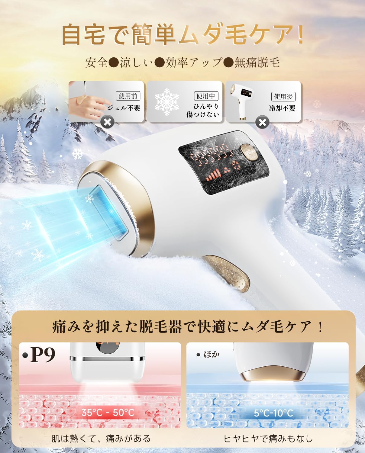 家庭用IPL脱毛器【サロン級冷感無痛脱毛/VIO対応】男女兼用・全身適用・100万発・5段階調整・サファイア冷却・手動/自動照射