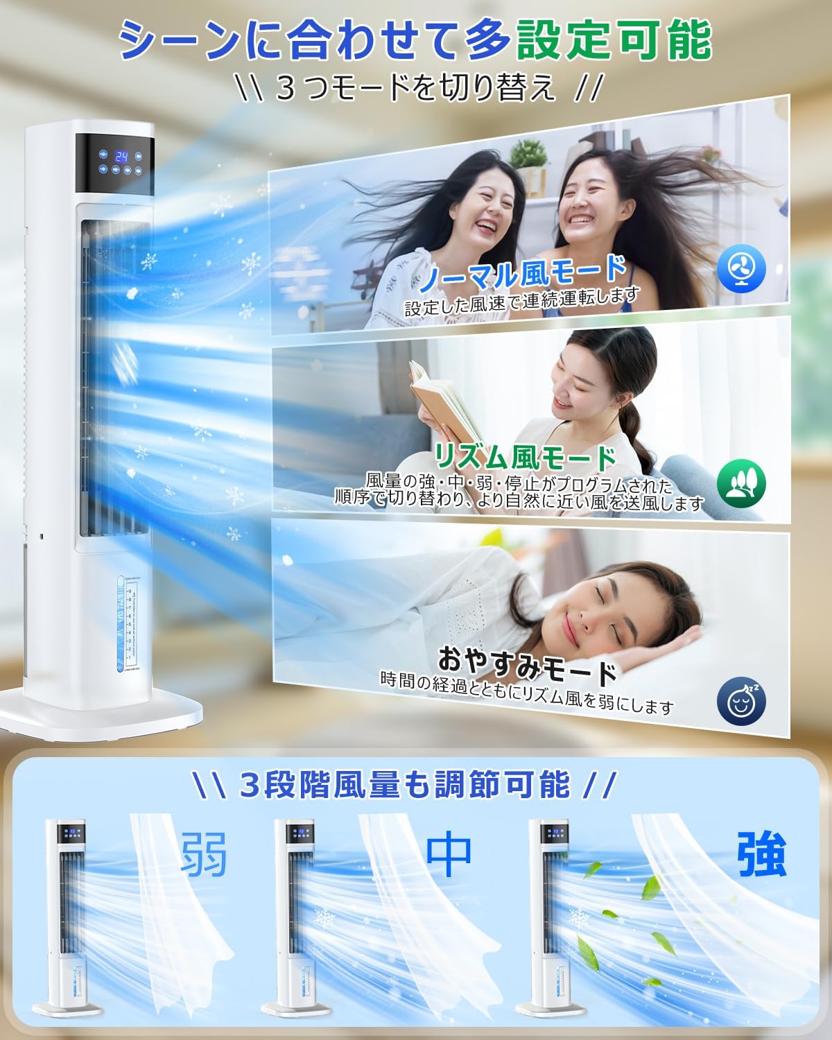 強力冷風機 タワー型 4L水タンク タイマー・リモコン付き 省エネ 静音 家庭用