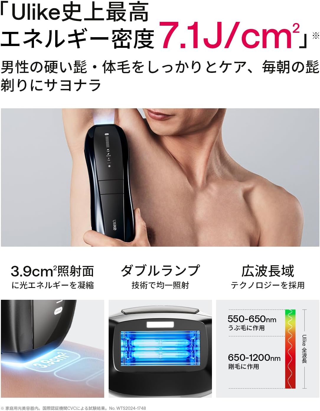 メンズ全身脱毛器【Ulike X+】サファイア冷感技術・週3回で効果実感・2年保証・自動連射・ブラック