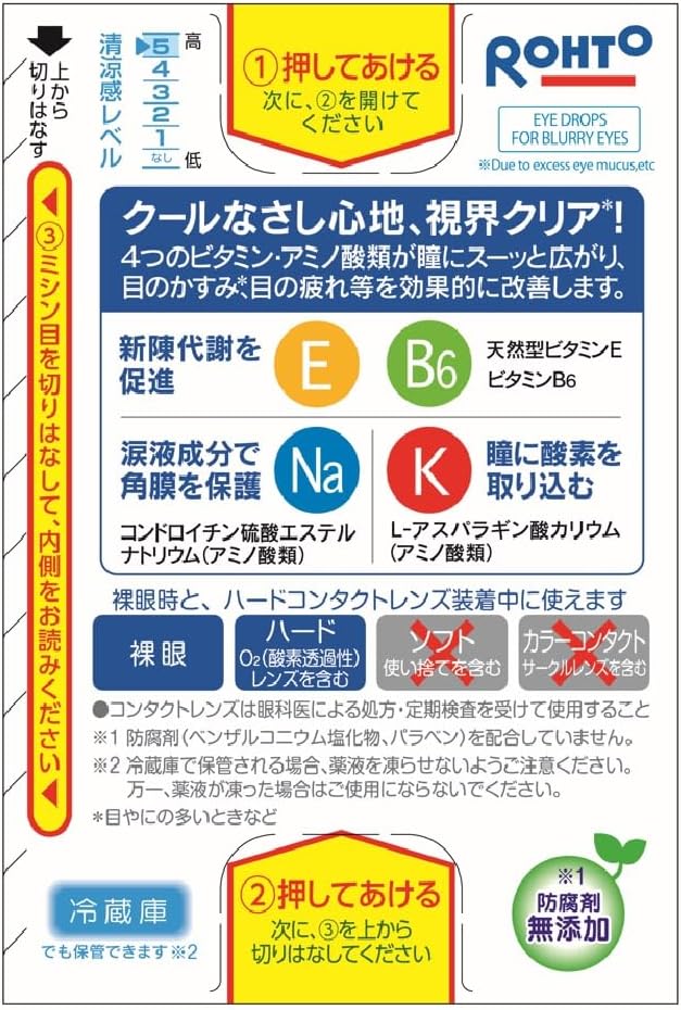 ロートクール40α 12mL【第3類医薬品】