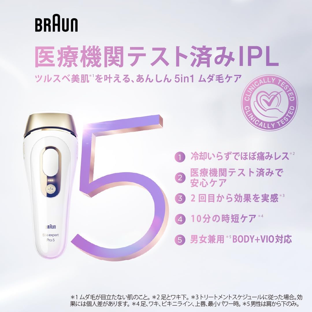 ブラウン 光脱毛器 シルクエキスパート Pro5 PL5387 男女兼用 VIO対応 365日ツルすべ肌へ