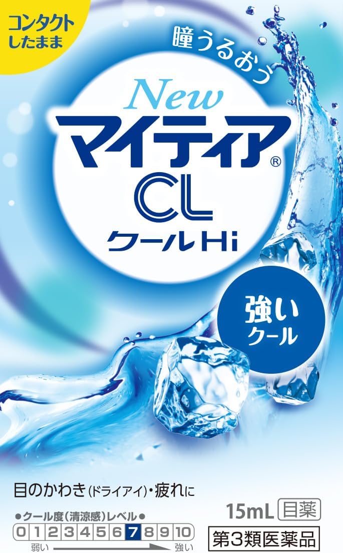 【第3類医薬品】NewマイティアCLクールHi-s 15mL