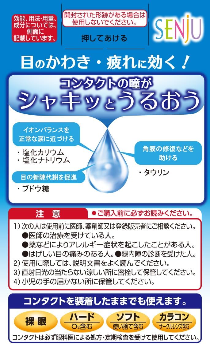 【第3類医薬品】NewマイティアCLクールHi-s 15mL