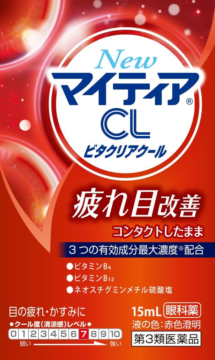 マイティアCLビタクリアクール 15mL【第3類医薬品】