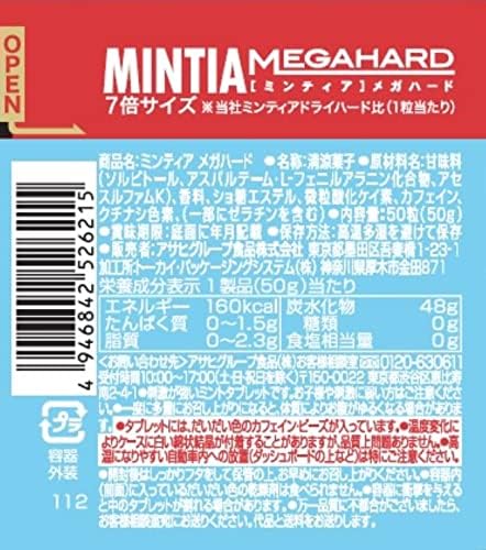 ミンティアメガハード 50粒×4個パック