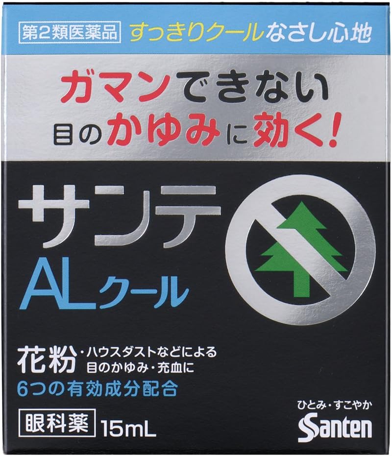 サンテALクールII 15mL【第2類医薬品】