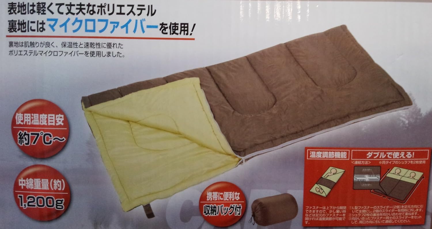 フェレール 封筒型寝袋 シュラフ 【最低使用温度7度】 中綿1200g ブラウン