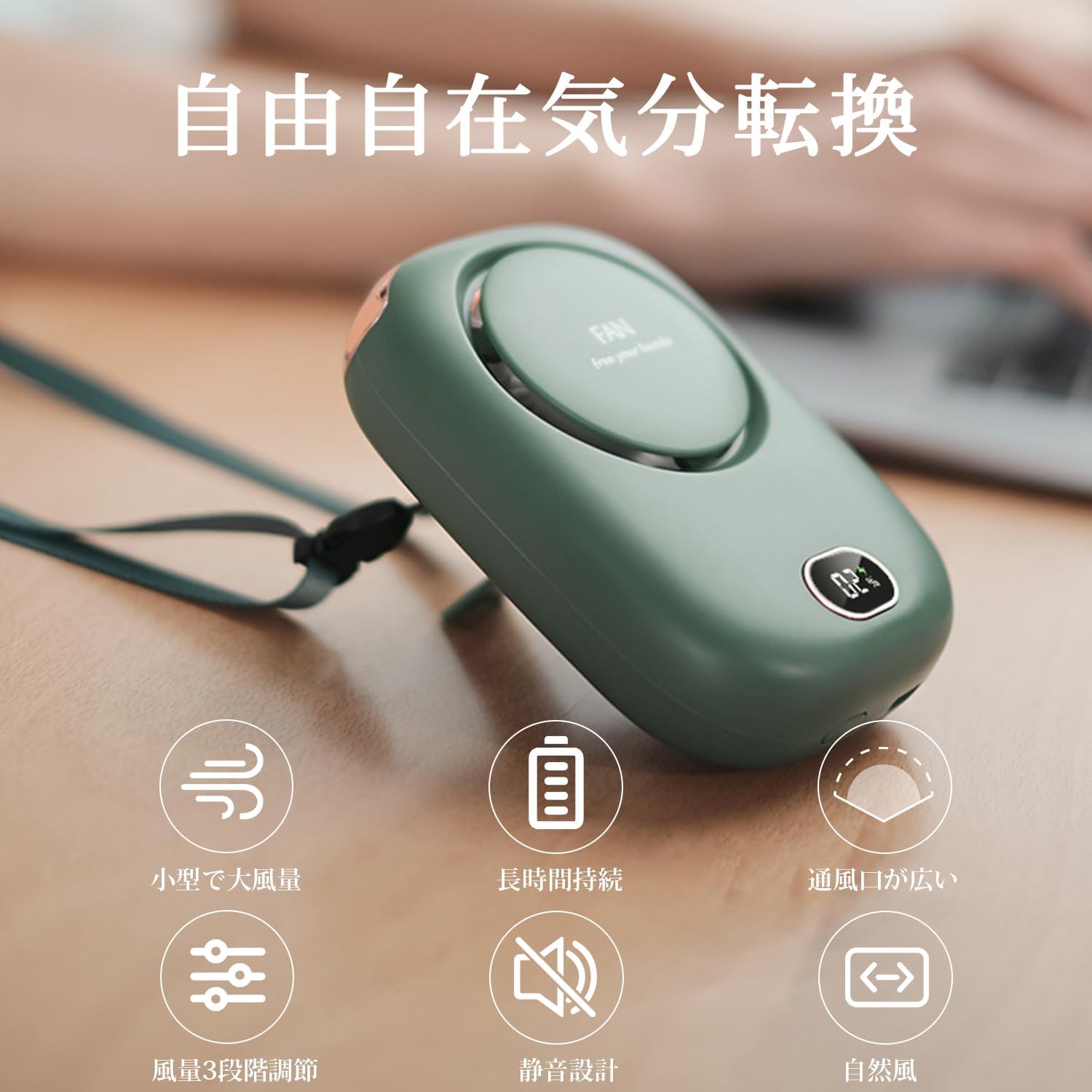 【熱中症対策】USB充電式小型首掛け扇風機 4WAY対応 2000mAh 静音 LED表示 3段階風量 (ホワイト)