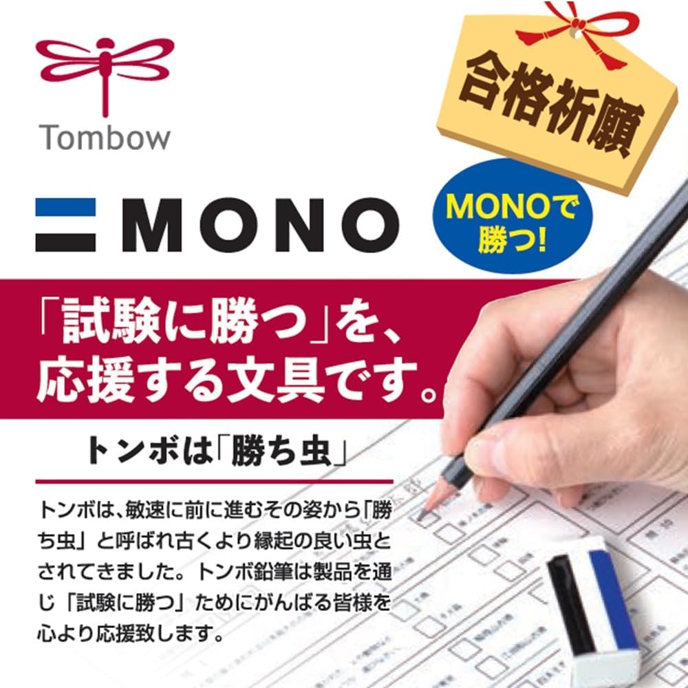 トンボ鉛筆 マークシート用シャーペン 1.3mm HB 太芯 モノカラー