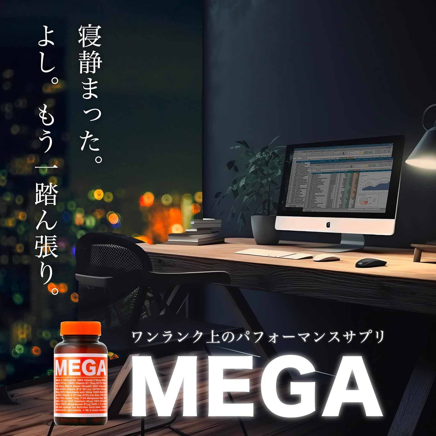 VAVAV MEGA メガビタミン ビオチン マルチビタミン サプリメント 90粒