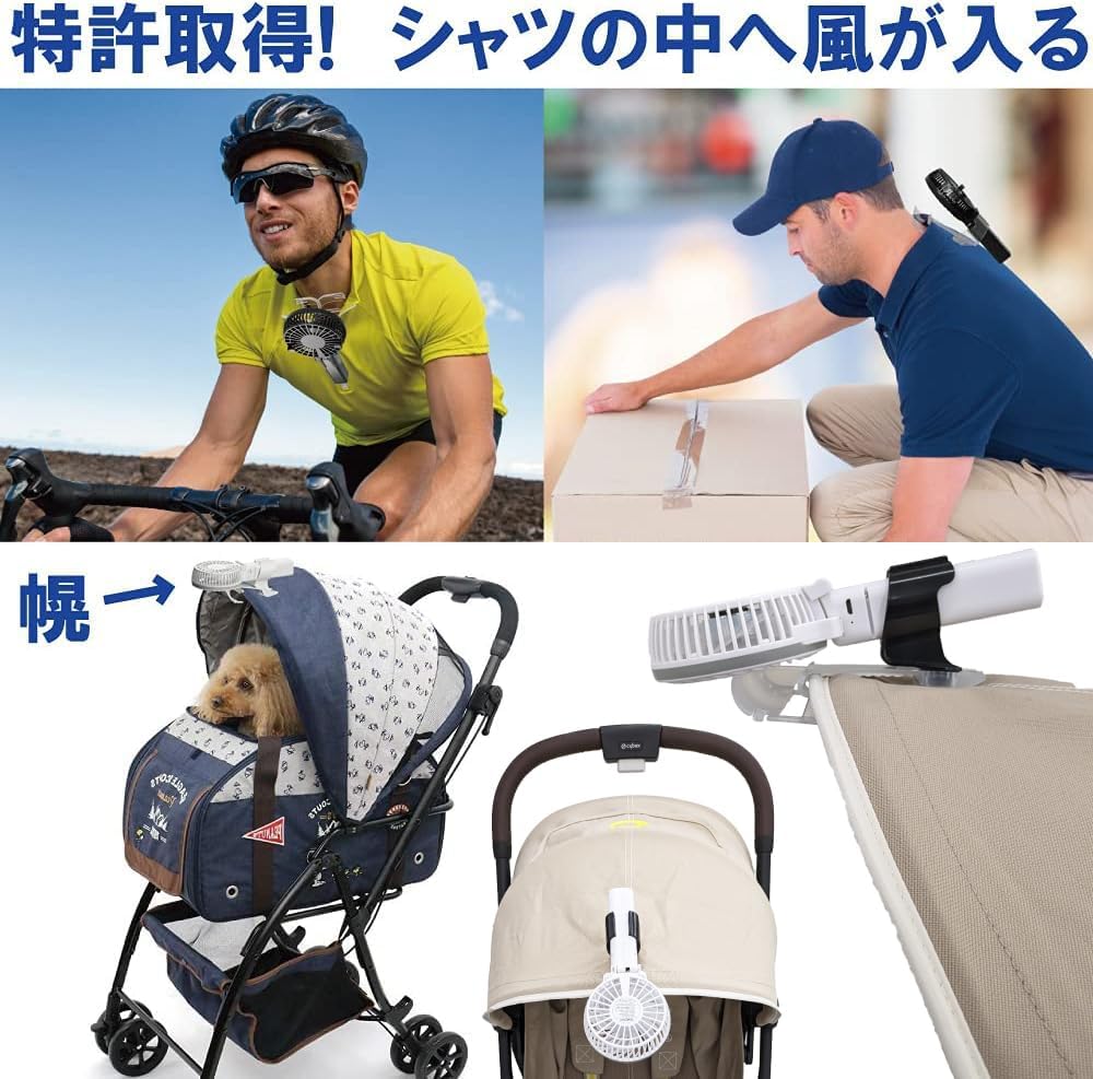 USB充電式ハンズフリー首掛け扇風機【2025年最新】