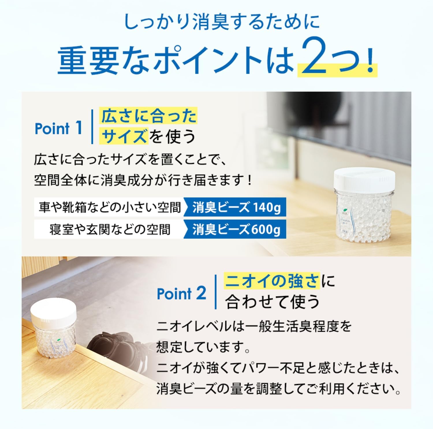 ハル・インダストリ 無香料消臭ビーズ 600g - タバコ・ペット臭対策用 置き型