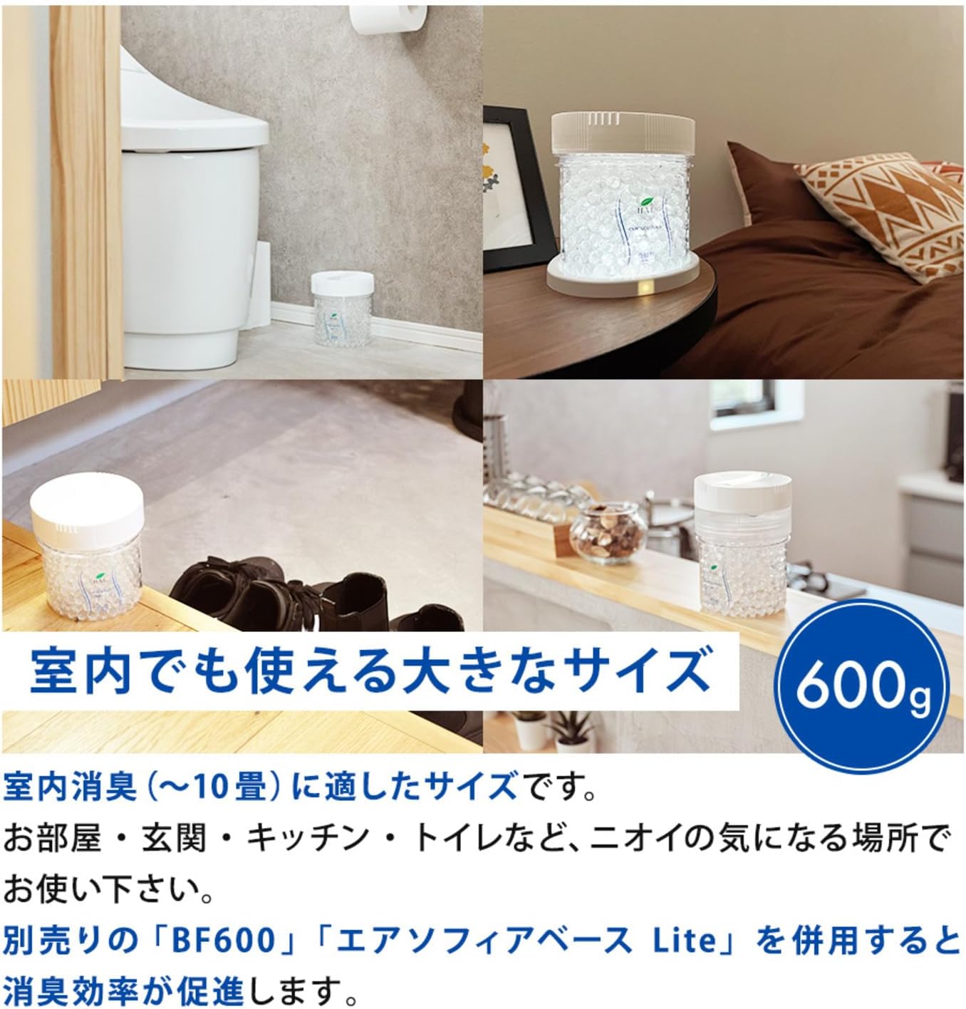 ハル・インダストリ 無香料消臭ビーズ 600g - タバコ・ペット臭対策用 置き型