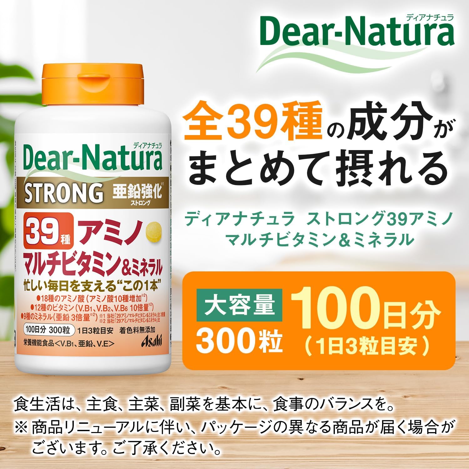 アサヒ ディアナチュラ ストロング39 アミノマルチビタミン&ミネラル 300粒 (100日分)