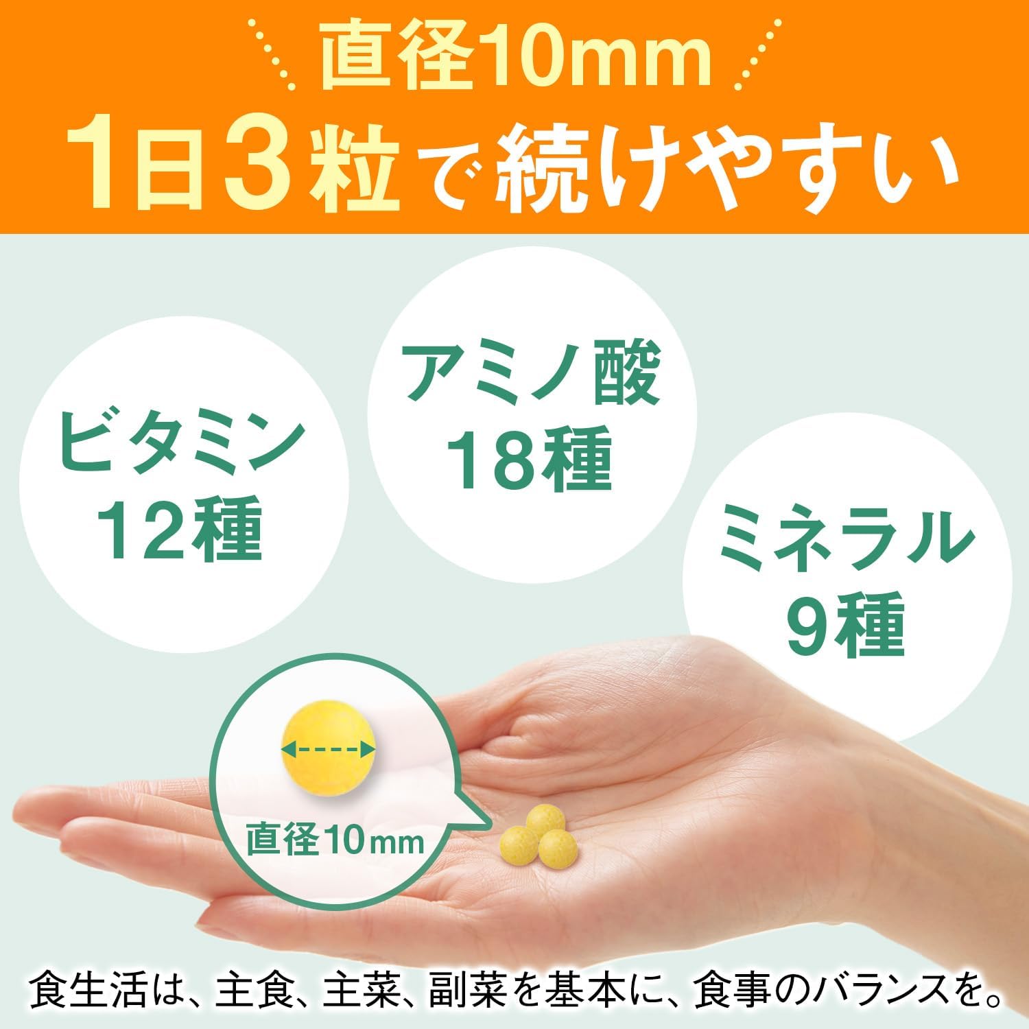 アサヒ ディアナチュラ ストロング39 アミノマルチビタミン&ミネラル 300粒 (100日分)