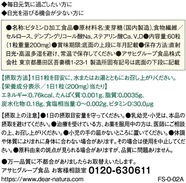 ディアナチュラ ビタミンD サプリメント 60粒 国内製造 1日1粒目安