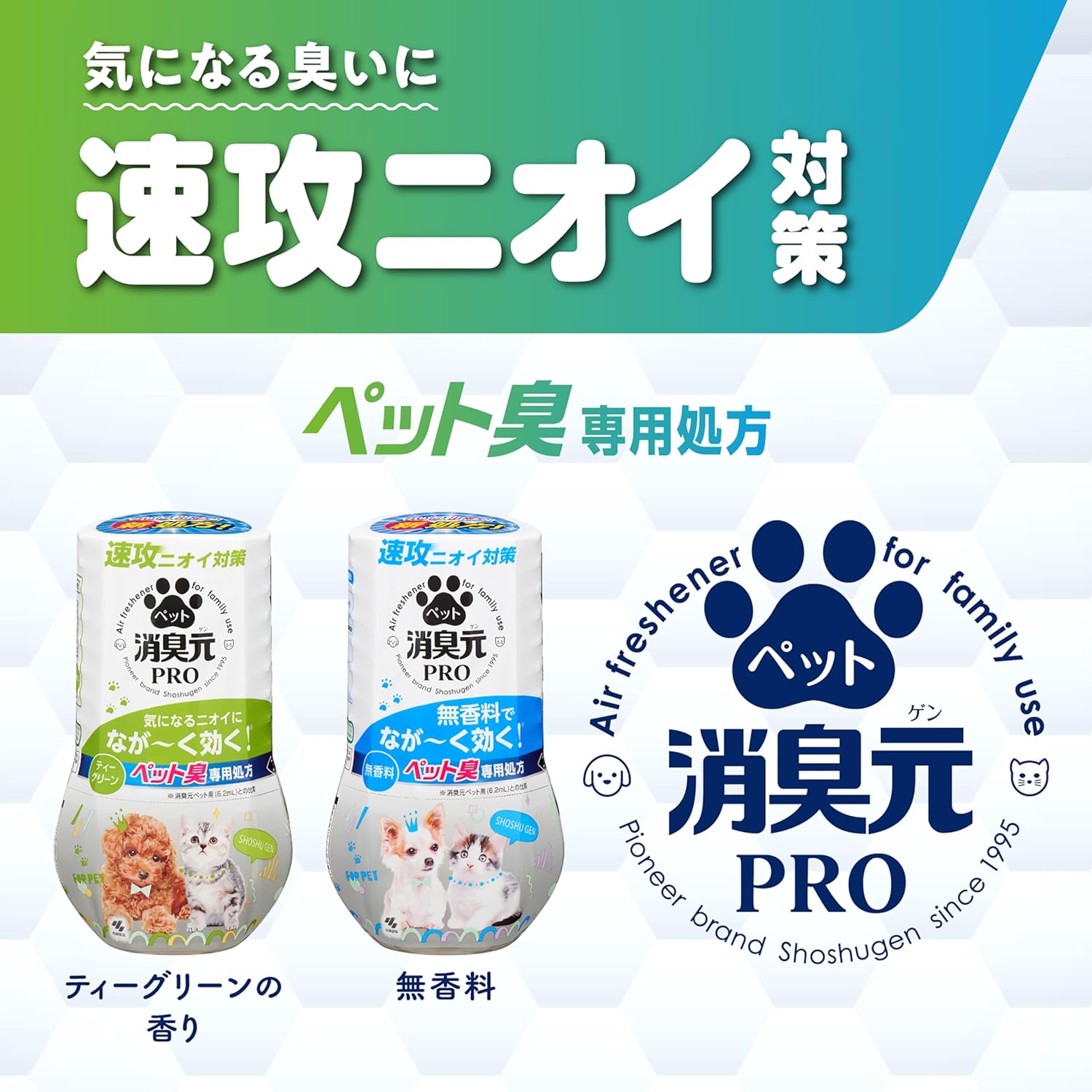 無香料消臭スプレー PRO ペット用 400mL