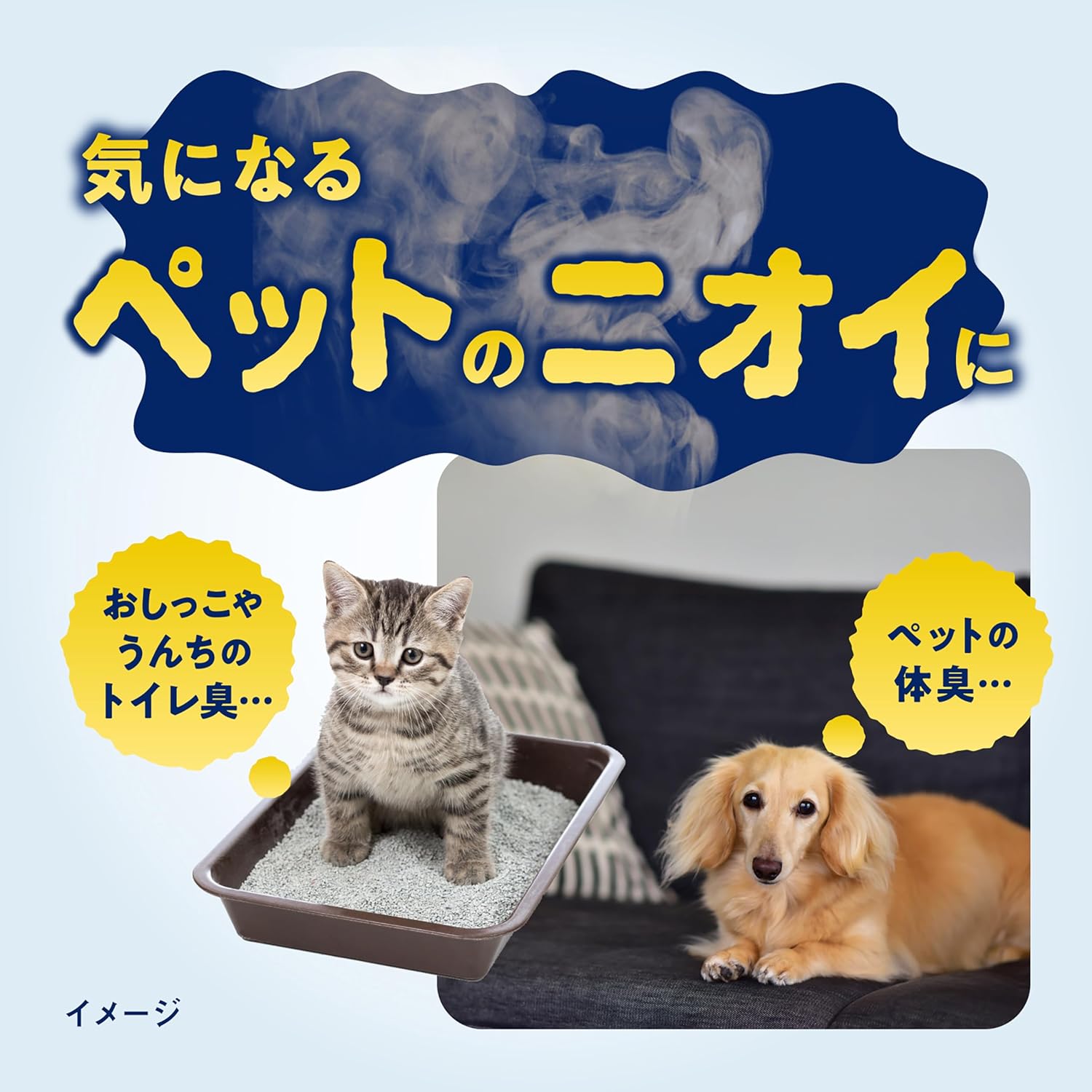 無香料消臭スプレー PRO ペット用 400mL