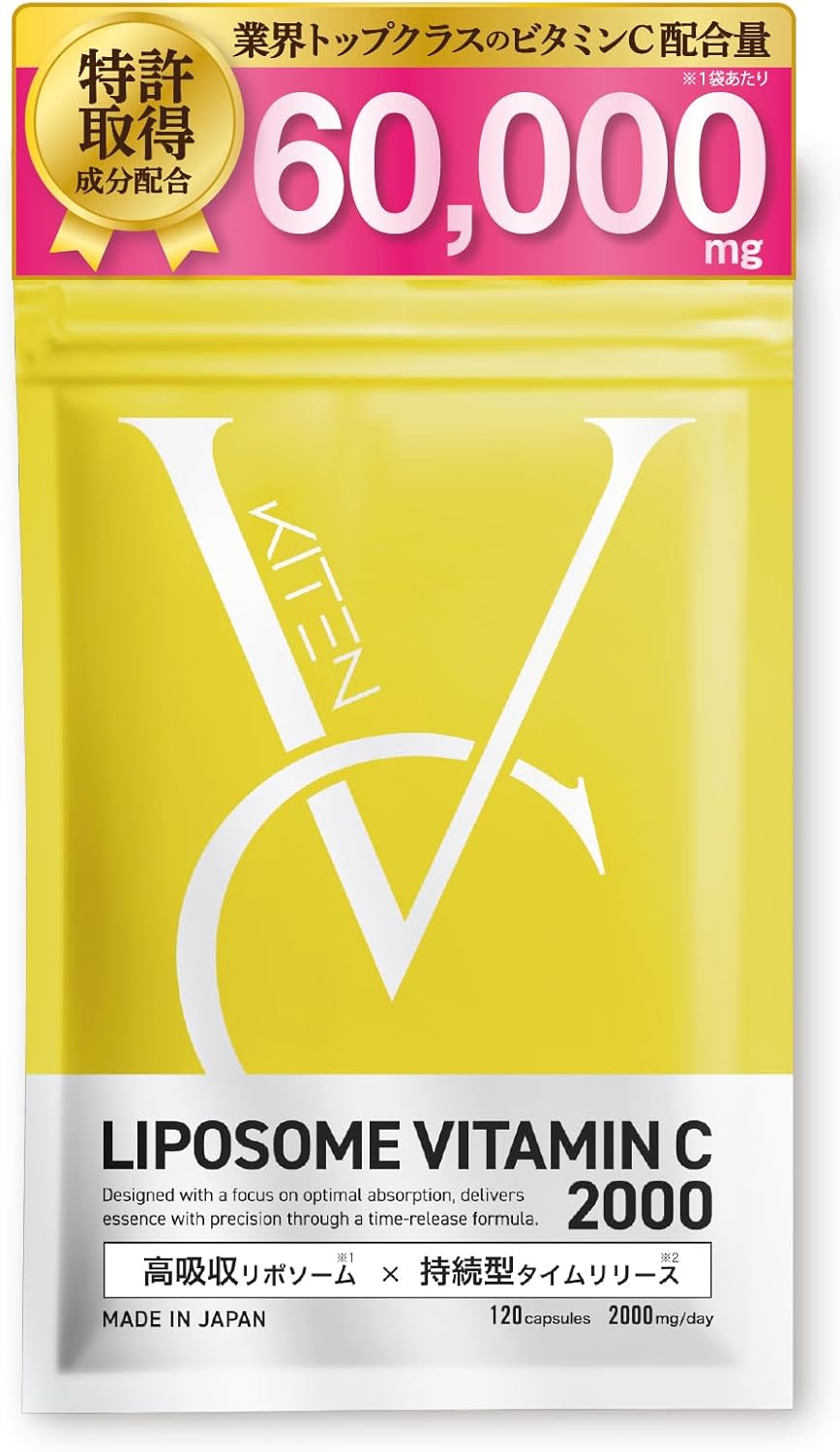 医師監修のリポソームビタミンCサプリメント 2000mg 120粒 日本製