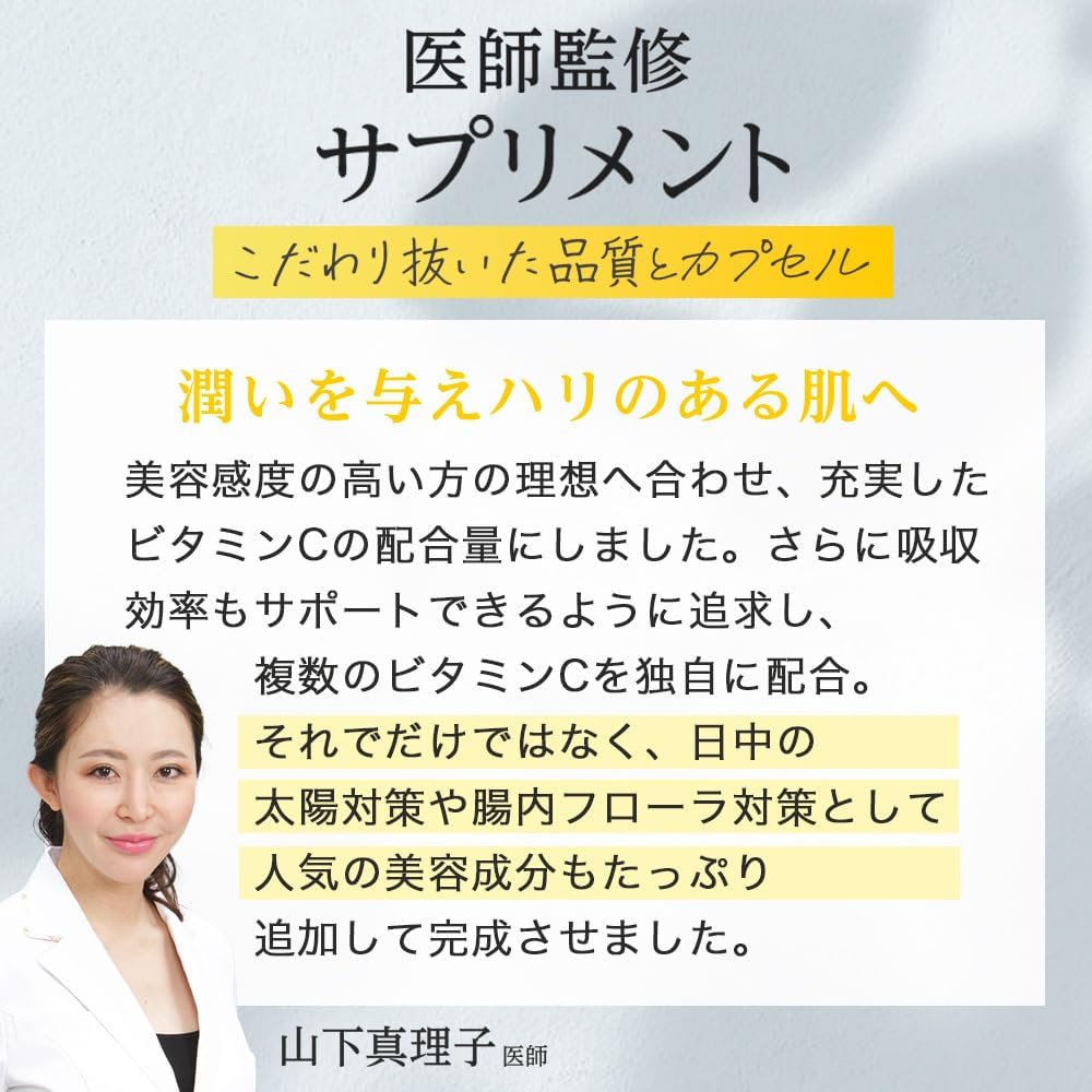 医師監修のリポソームビタミンCサプリメント 2000mg 120粒 日本製